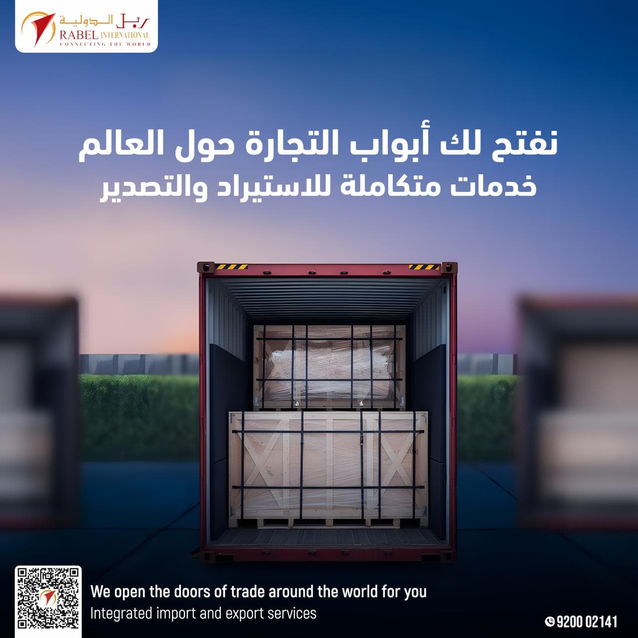 Rabel International - Social Media Design by Barq Agency